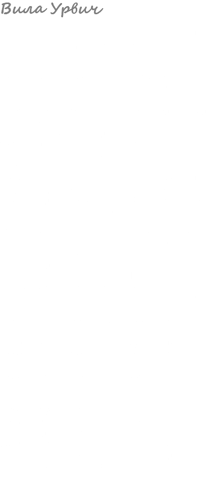Вила Урвич Само на 20 минути от шумния град се сливаш с природата и усещаш присъствието на нещо божествено, издигаш се над всичко земно. Вила Урвич се намира на стотина метра от руините на крепостта Кокалянски-Урвич и представлява масивна двуетажна постройка в типично средновековен стил. Непосредствено до нея е параклисът "Св. Илия” в основите, на който е положен камък от средновековен български храм. Над параклиса се намира и най-високата скала, от която се разкрива панорамна гледка на цялата околност. През 1942 год. Ботьо Бараков, богат търговец, закупува 6 декара земя в района на крепостта. Там той издига скромна постройка, за закупените от него картини и скулптури. Мечтата му е да построи, на това място, дом на изкуствата. До този момент Ботьо е търговец, издател и спонсор на множество културни прояви, поддържа връзка с дипломати и известни личности в чужбина. В първите години на комунистическото управление в България е повикан за справка. Обвинен е в шпионаж, и че е насочвал с радиопредавател американските самолети по време на бомбандировките над София. През 1946 год. Ботьо Бараков е осъден на 10 години затвор, ценната му колекция от произведения на изкуството е ограбена, а постройката разрушена. Седем години по-късно се завръща в София и не намира имотите, банките и парите си. Живее скромно и усамотено в постройката на Урвич. Хората от района го наричат "художникът". През 1990 год. Ботьо Бараков продава имотът Урвич, за да се завърне в родното си село Източник, Габровско, където е признат за почетен гражданин на Габрово. Той остава там до края на живота си и почива на 82 годишна възраст.